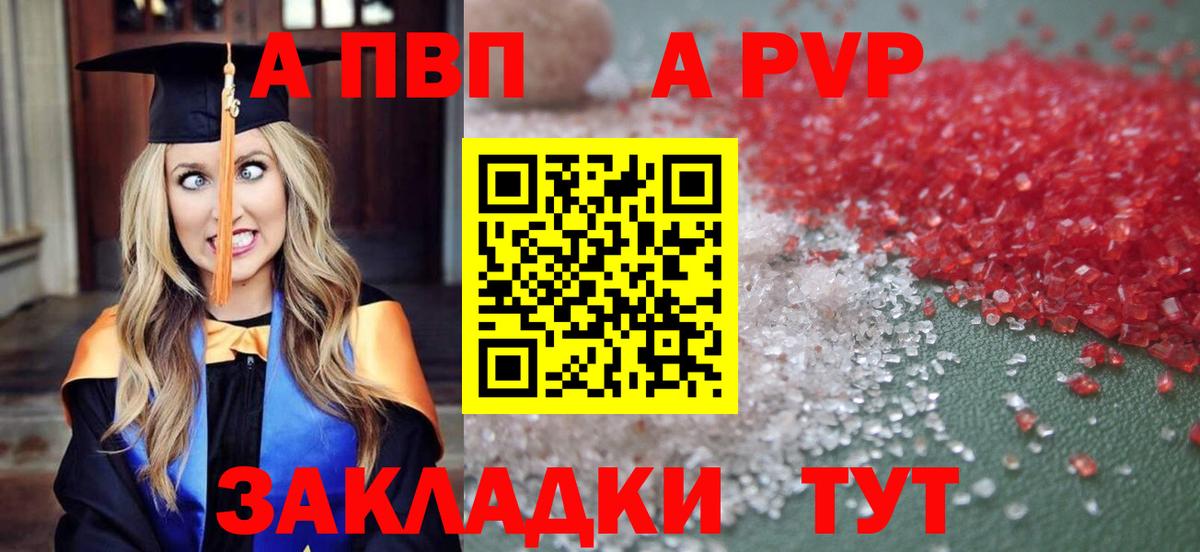 Alpha-PVP мука  A PVP VHQ  Петропавловск-Камчатский  цены наркотик  Альфа ПВП Crystall  Вход с VPN 