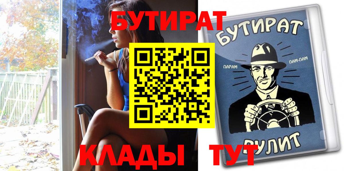 БУТИРАТ жидкий экстази Петропавловск-Камчатский
