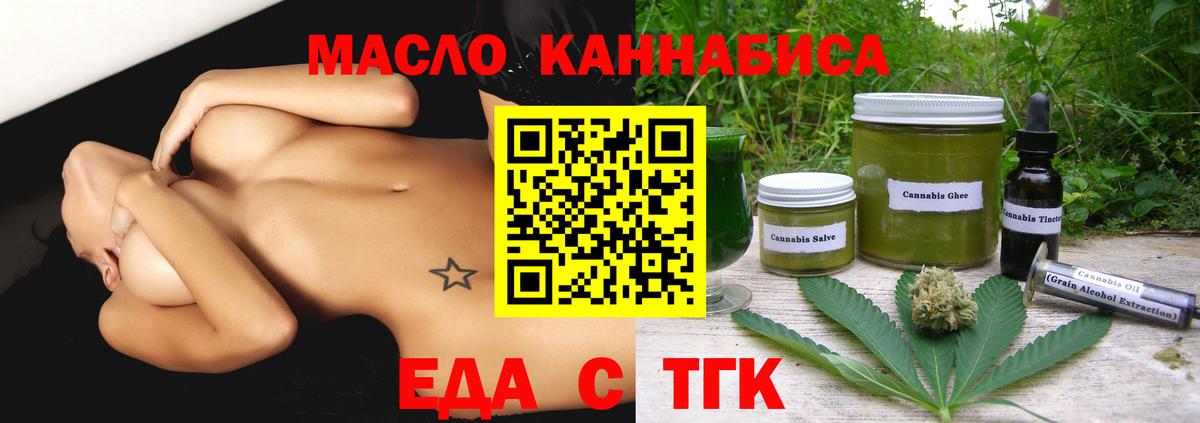 Петропавловск-Камчатский  Печенье с ТГК марихуана  Вход с VPN 