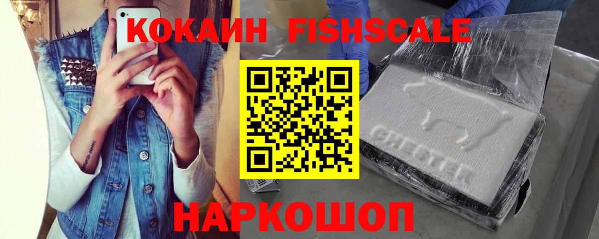 Петропавловск-Камчатский  КОКАИН 98%  Вход с VPN  COCAIN 99% 