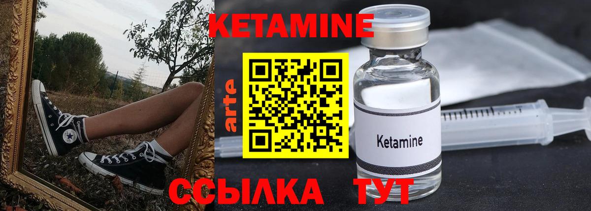 Петропавловск-Камчатский  Кетамин ketamine  Вход с VPN 