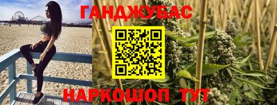 каннабис Рыбинск