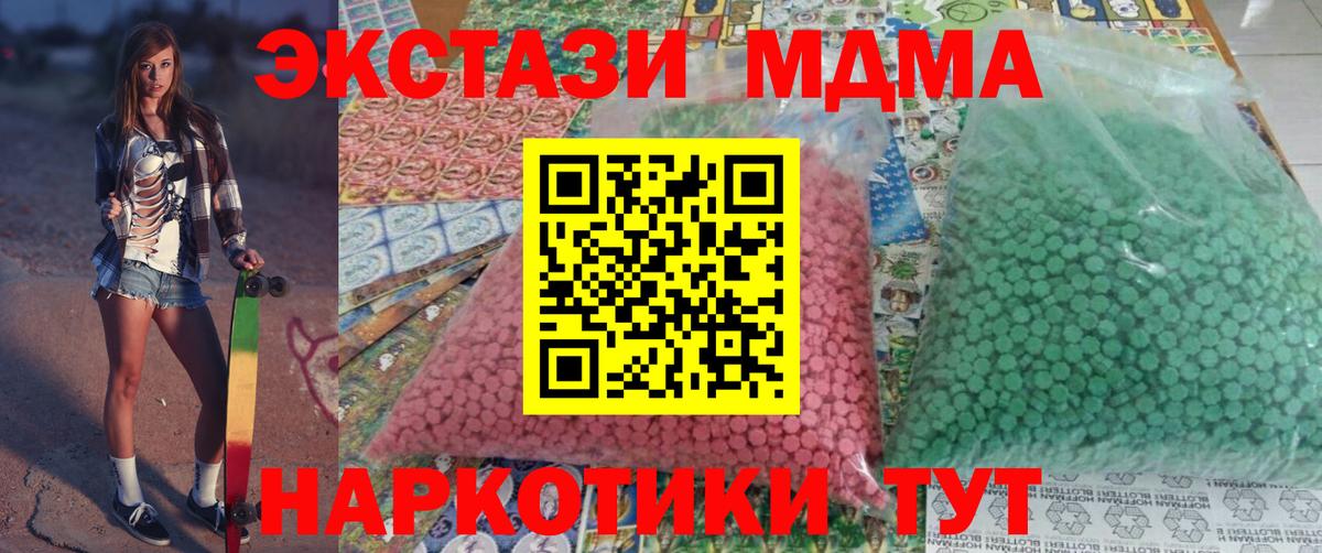 MDMA crystal  Вход с VPN  Петропавловск-Камчатский  MDMA Molly 