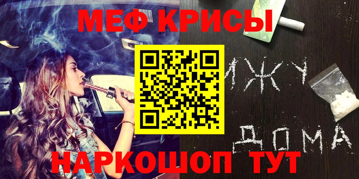 Меф кристаллы Петропавловск-Камчатский