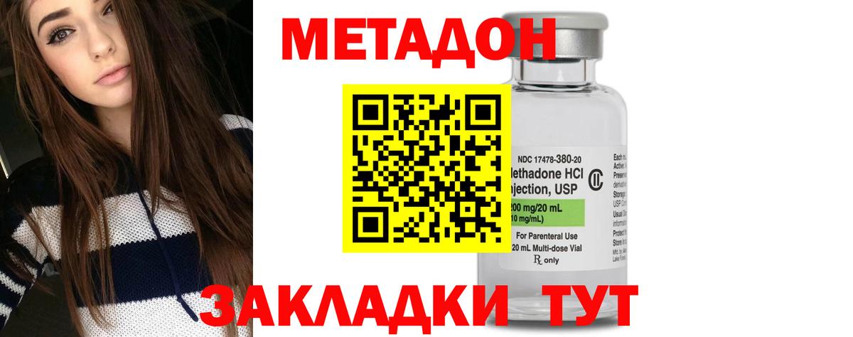   tor  Вход с VPN  МЕТАДОН белоснежный  Петропавловск-Камчатский  МЕТАДОН белоснежный 