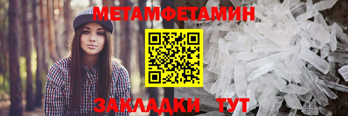 Первитин Декстрометамфетамин 99.9% Петропавловск-Камчатский