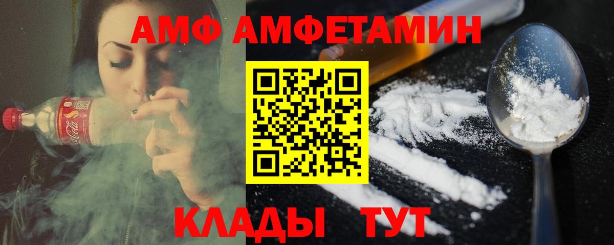 Петропавловск-Камчатский  Метамфетамин Декстрометамфетамин 99.9%  Вход с VPN 