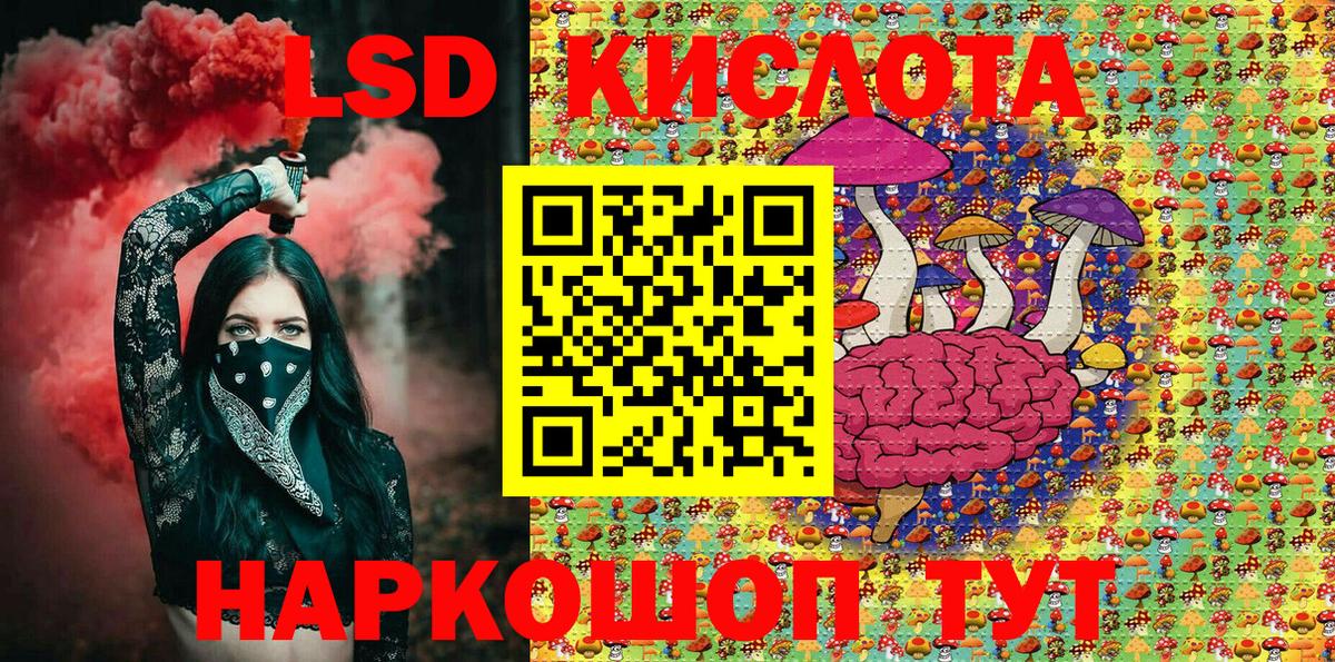 Петропавловск-Камчатский  Марки NBOMe 1,5мг  Марки 25I-NBOMe  Вход с VPN  Марки NBOMe 1,5мг 